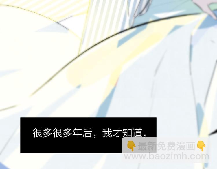 🍻非友人关系 秦小凤篇  分别之际，再见方塘 第10页