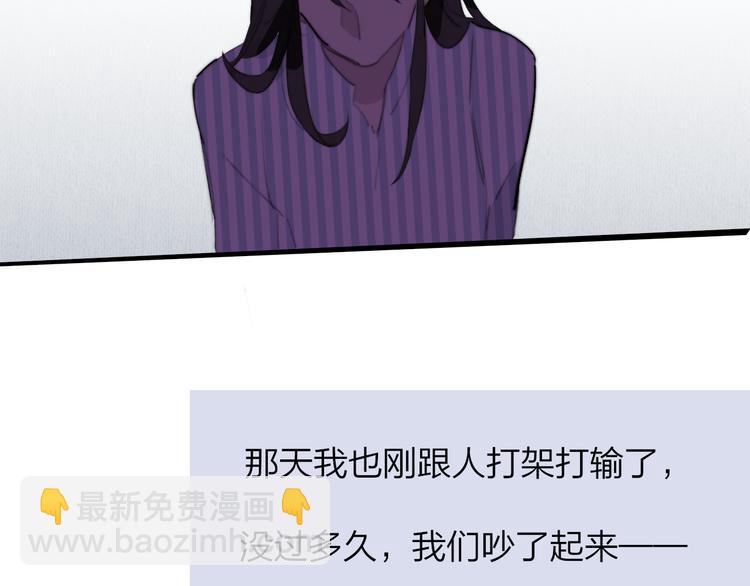 🍻非友人关系 秦小凤篇  分别之际，再见方塘 第14页
