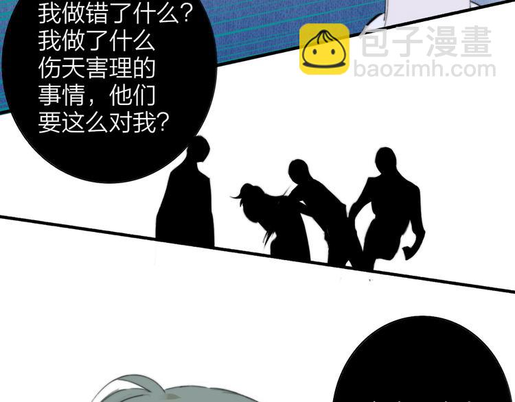 🍻非友人关系 秦小凤篇  分别之际，再见方塘 第18页