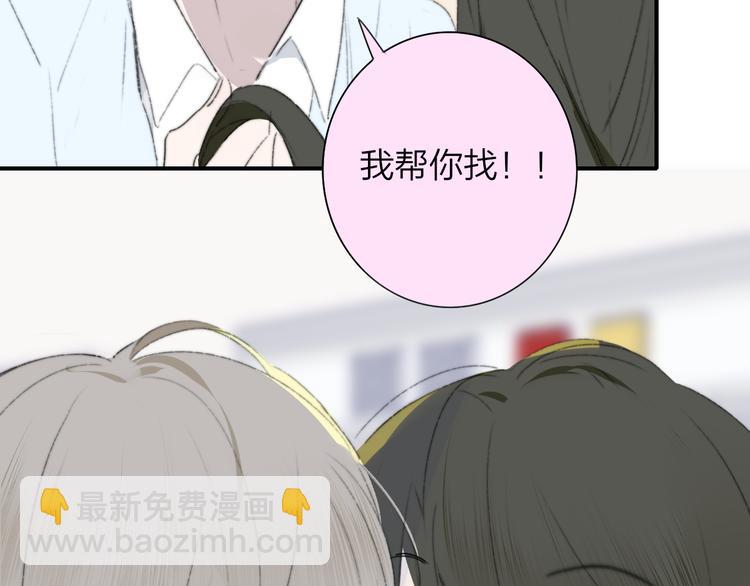 🍻非友人关系 秦小凤篇  分别之际，再见方塘 第2页