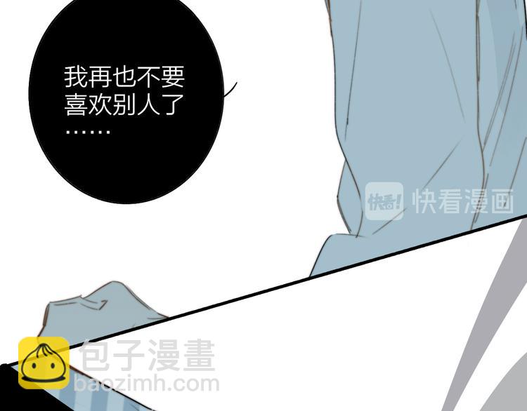 🍻非友人关系 秦小凤篇  分别之际，再见方塘 第20页