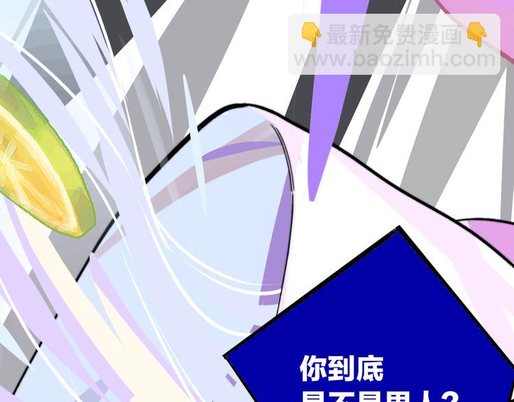 🍻非友人关系 秦小凤篇  分别之际，再见方塘 第24页