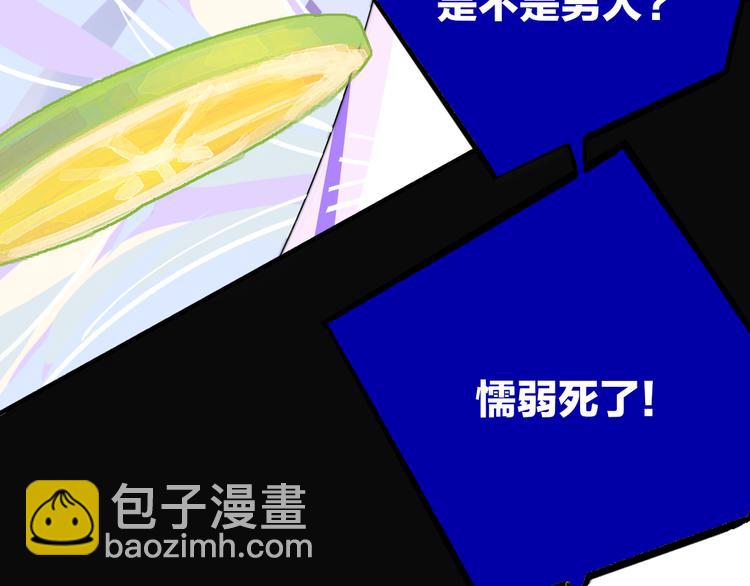 🍻非友人关系 秦小凤篇  分别之际，再见方塘 第25页