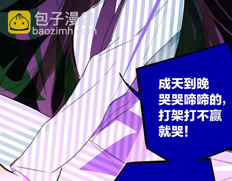 🍻非友人关系 秦小凤篇  分别之际，再见方塘 第27页