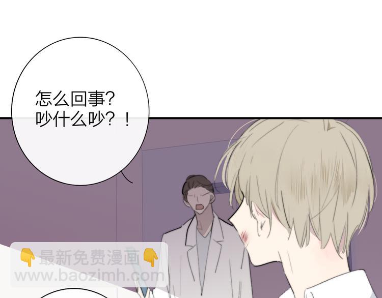 🍻非友人关系 秦小凤篇  分别之际，再见方塘 第31页