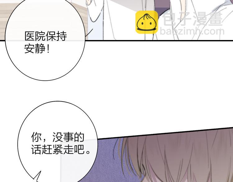 🍻非友人关系 秦小凤篇  分别之际，再见方塘 第32页