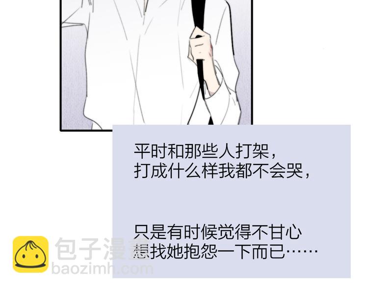🍻非友人关系 秦小凤篇  分别之际，再见方塘 第36页