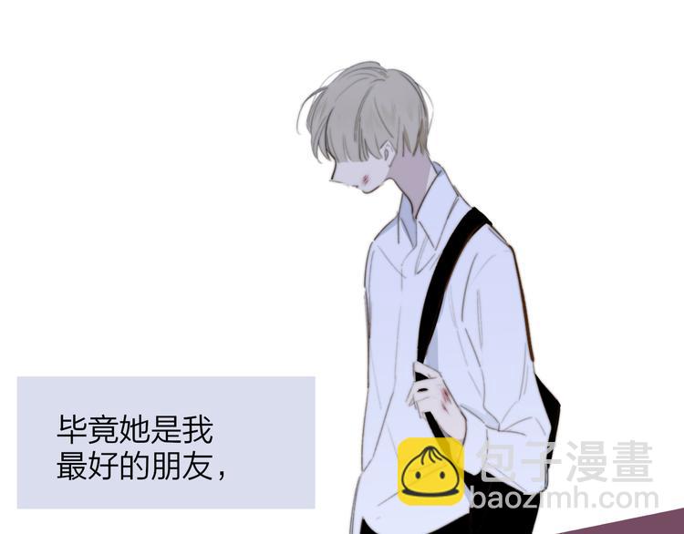🍻非友人关系 秦小凤篇  分别之际，再见方塘 第37页