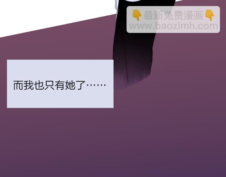 🍻非友人关系 秦小凤篇  分别之际，再见方塘 第38页