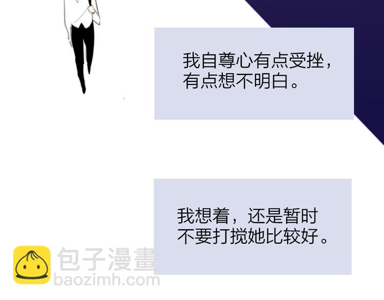 🍻非友人关系 秦小凤篇  分别之际，再见方塘 第40页
