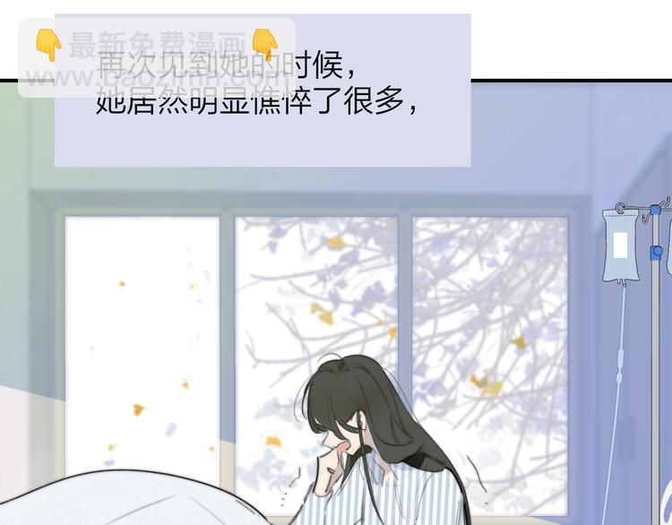 🍻非友人关系 秦小凤篇  分别之际，再见方塘 第45页