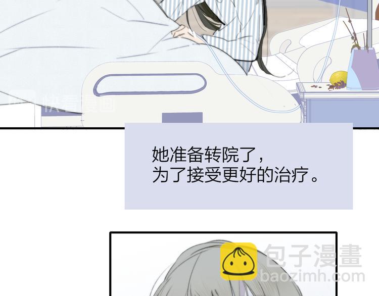 🍻非友人关系 秦小凤篇  分别之际，再见方塘 第46页
