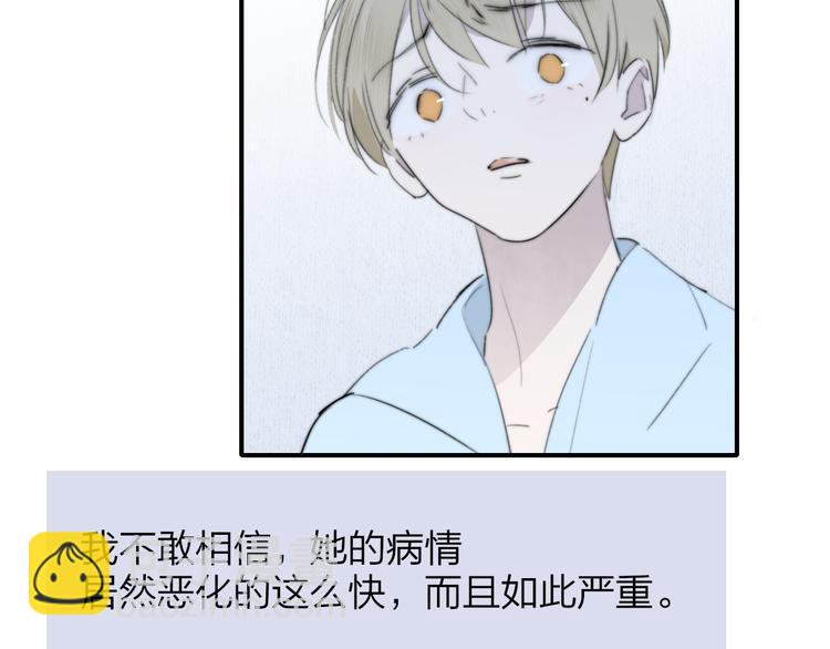 🍻非友人关系 秦小凤篇  分别之际，再见方塘 第47页