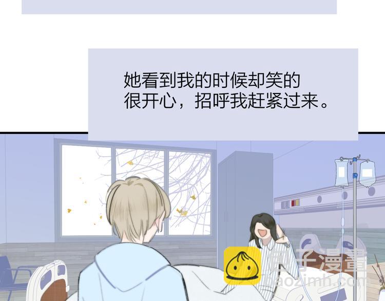 🍻非友人关系 秦小凤篇  分别之际，再见方塘 第48页