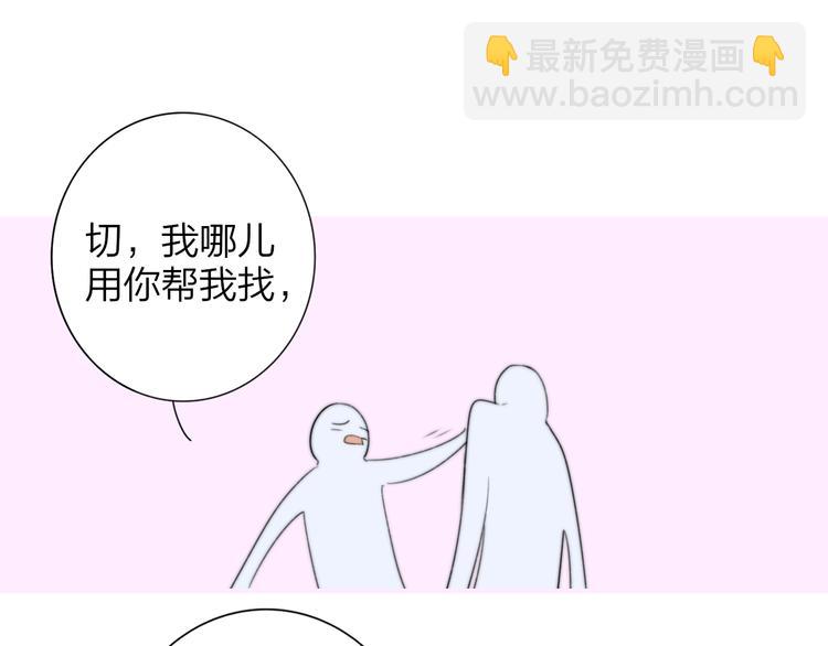 🍻非友人关系 秦小凤篇  分别之际，再见方塘 第5页