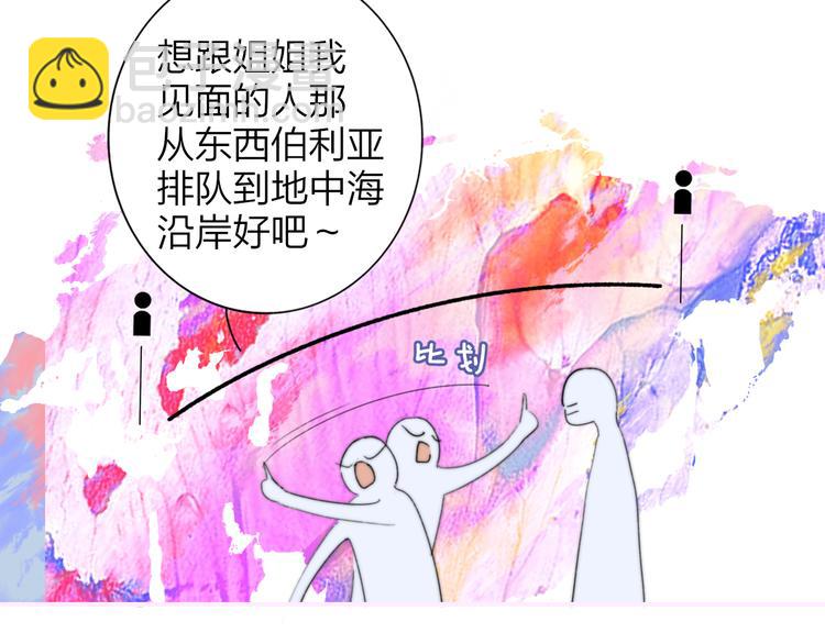 🍻非友人关系 秦小凤篇  分别之际，再见方塘 第6页