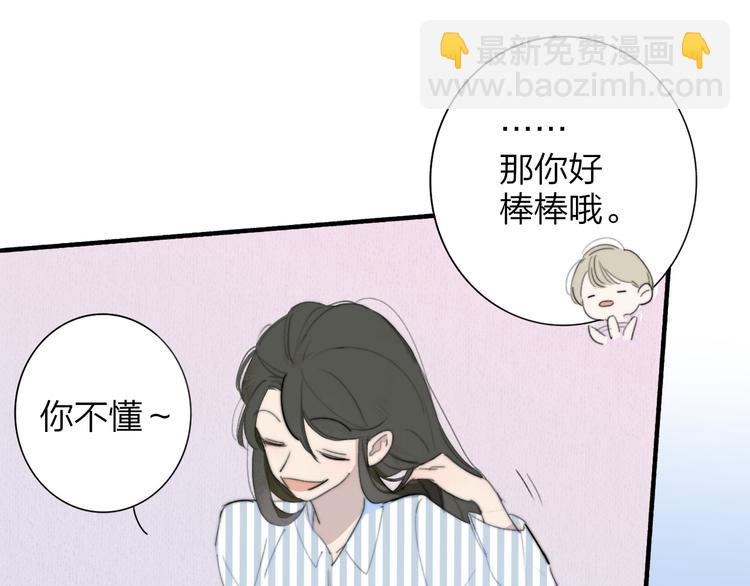 🍻非友人关系 秦小凤篇  分别之际，再见方塘 第7页