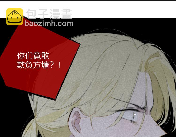 🍻非友人关系 秦小凤篇 我不会放过你的！ 第10页