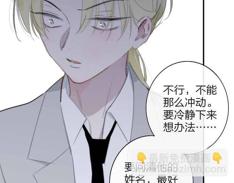 🍻非友人关系 秦小凤篇 我不会放过你的！ 第15页