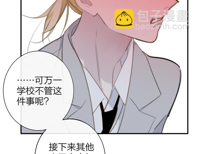 🍻非友人关系 秦小凤篇 我不会放过你的！ 第17页