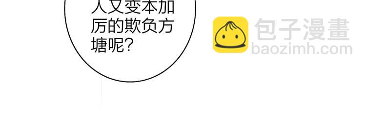 🍻非友人关系 秦小凤篇 我不会放过你的！ 第18页