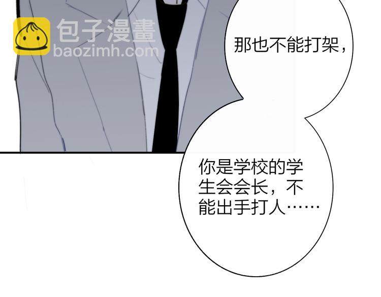 🍻非友人关系 秦小凤篇 我不会放过你的！ 第20页