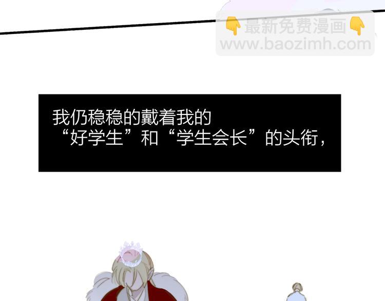 🍻非友人关系 秦小凤篇 我不会放过你的！ 第27页