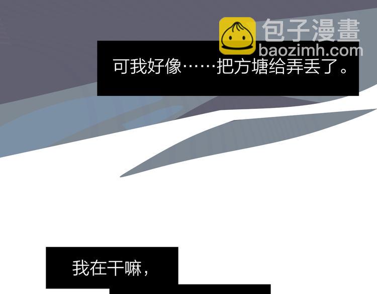 🍻非友人关系 秦小凤篇 我不会放过你的！ 第29页