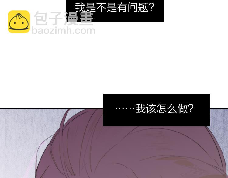 🍻非友人关系 秦小凤篇 我不会放过你的！ 第30页