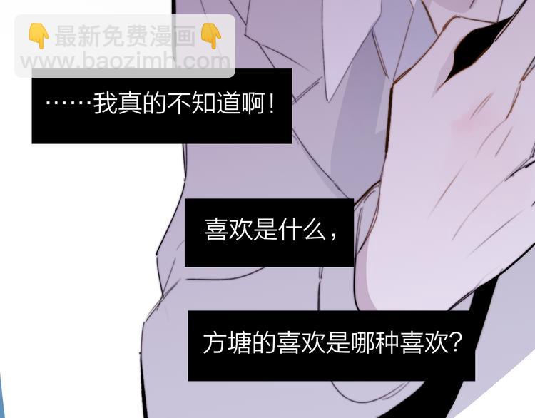 🍻非友人关系 秦小凤篇 我不会放过你的！ 第32页
