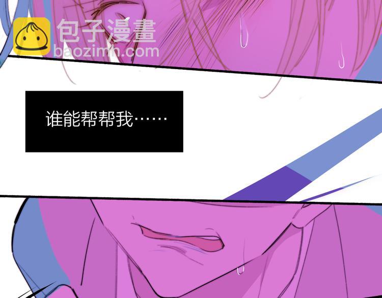 🍻非友人关系 秦小凤篇 我不会放过你的！ 第35页