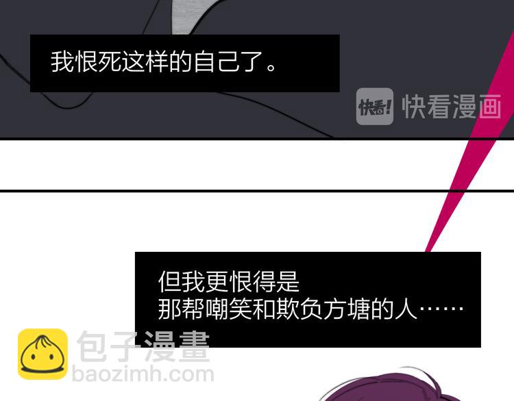 🍻非友人关系 秦小凤篇 我不会放过你的！ 第38页