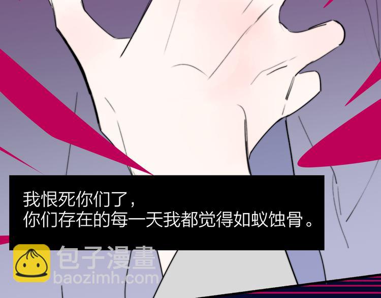🍻非友人关系 秦小凤篇 我不会放过你的！ 第40页