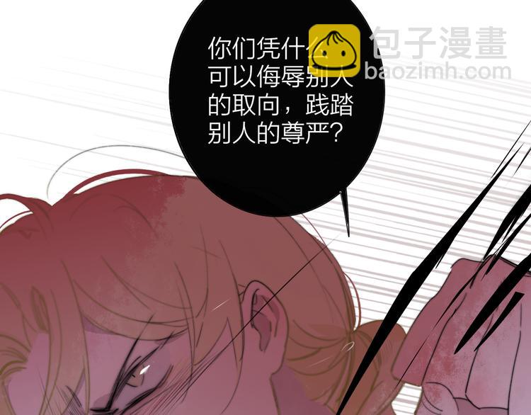 🍻非友人关系 秦小凤篇 我不会放过你的！ 第42页