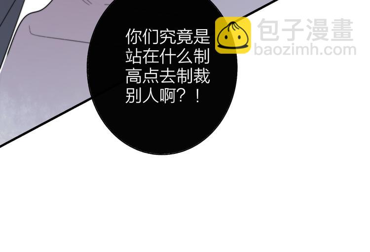 🍻非友人关系 秦小凤篇 我不会放过你的！ 第44页