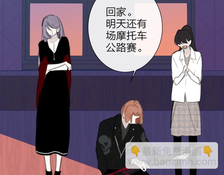 🍻非友人关系 秦小凤篇 我不会放过你的！ 第47页
