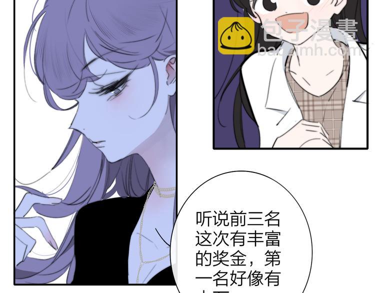 🍻非友人关系 秦小凤篇 我不会放过你的！ 第49页