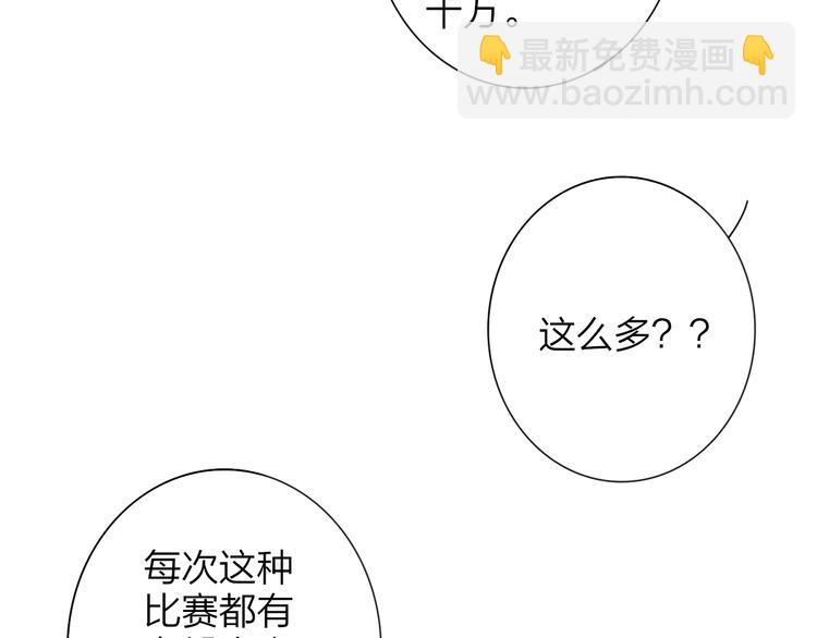 🍻非友人关系 秦小凤篇 我不会放过你的！ 第50页