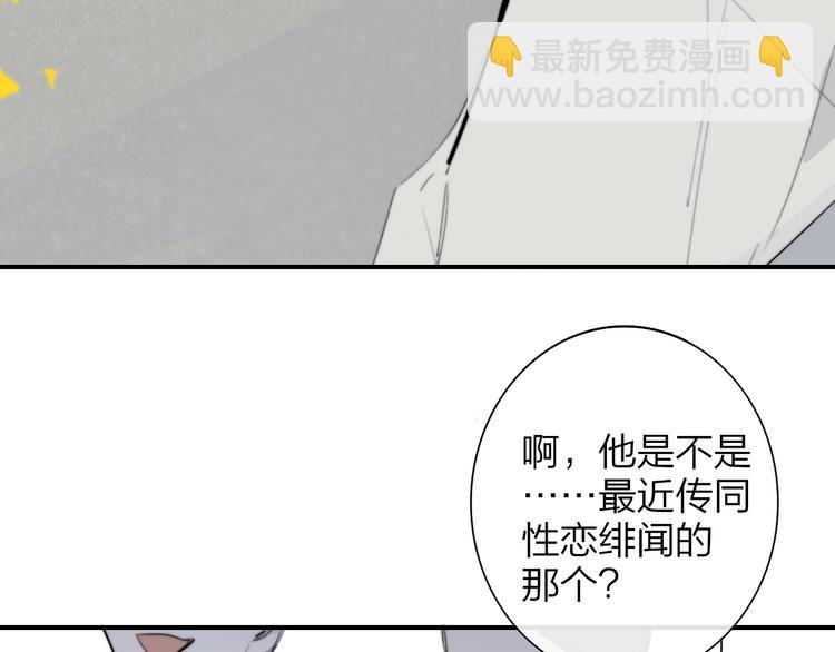 🍻非友人关系 秦小凤篇 我不会放过你的！ 第6页