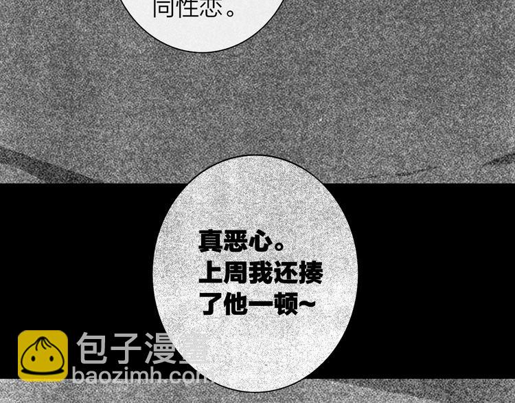🍻非友人关系 秦小凤篇 我不会放过你的！ 第8页