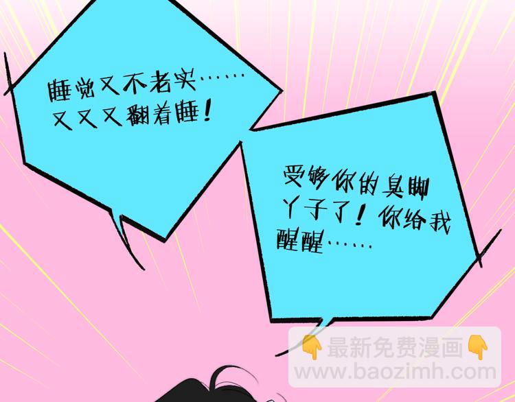 🍻非友人关系 兄弟篇 哥哥要约会？！ 第12页