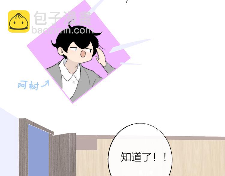 🍻非友人关系 兄弟篇 哥哥要约会？！ 第17页