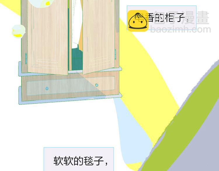 🍻非友人关系 兄弟篇 哥哥要约会？！ 第2页