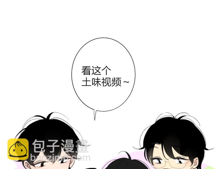 🍻非友人关系 兄弟篇 哥哥要约会？！ 第21页