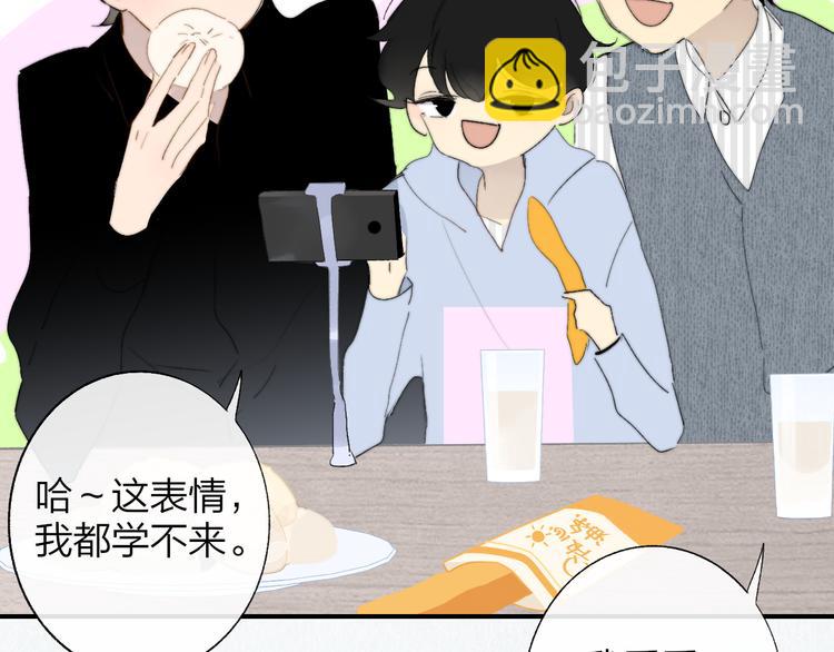 🍻非友人关系 兄弟篇 哥哥要约会？！ 第22页