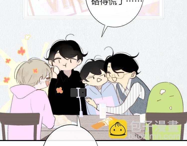 🍻非友人关系 兄弟篇 哥哥要约会？！ 第24页