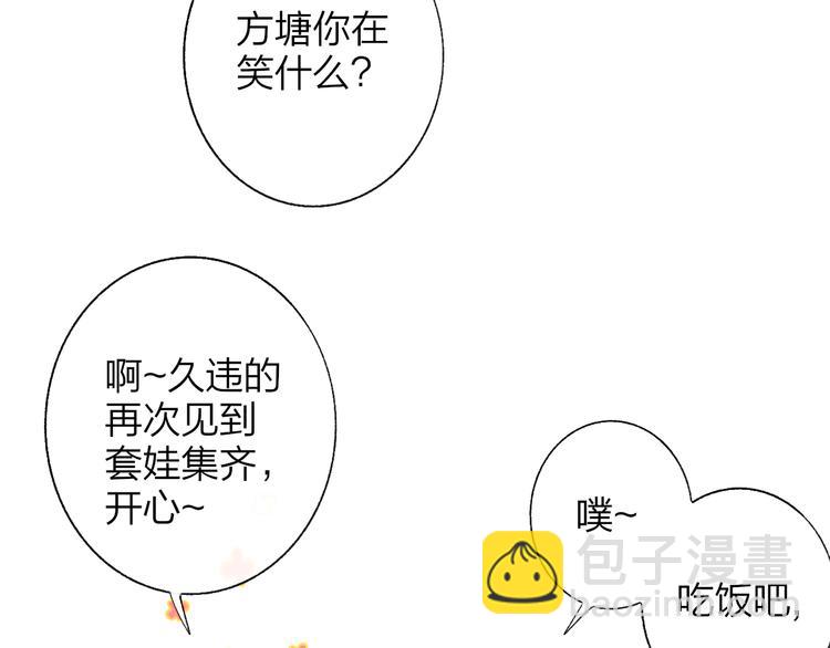 🍻非友人关系 兄弟篇 哥哥要约会？！ 第25页