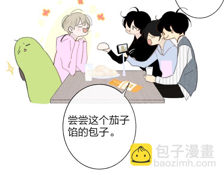 🍻非友人关系 兄弟篇 哥哥要约会？！ 第26页