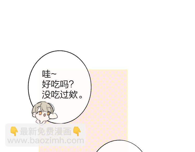 🍻非友人关系 兄弟篇 哥哥要约会？！ 第27页