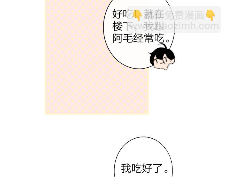 🍻非友人关系 兄弟篇 哥哥要约会？！ 第28页